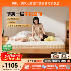 喜临门 床垫塔利亚分区独袋轻音弹簧 偏硬抗菌黄麻床垫 塔利亚slim 2*2.2米