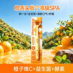 冰泉 维生素c舌苔刷清洁舌头啫喱清新口气益生菌不伤舌滋润正品