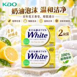 花王 进口香皂130g*2洗澡沐浴皂清洁补水滋润保湿肥皂（柠檬味道）