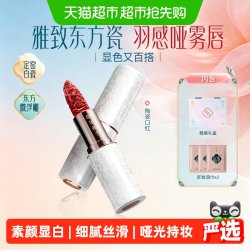 花西子 陶瓷雕花口红唇釉不掉色不沾杯哑光持妆素颜显白2026新款女