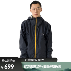 mont·bell 雨行者 轻量化户外透气 单层硬壳冲锋衣 1128661 男款 石墨色 S