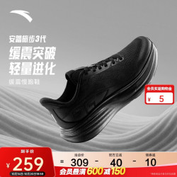 安踏 PG7 旅步3代缓震透气回弹男跑步鞋 基础黑-5 43