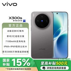 vivo X300s 5G手机 12GB+512GB 钛黑