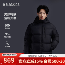 黑冰 冬季男款户外95绒高蓬800蓬活帽外套防风防泼羽绒服F8909MJ 黑色 M