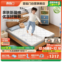 喜临门 高纯乳胶 床垫  诺蓝10H 5-10cm（含） 135*200cm 偏硬