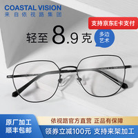 依视路 A4/膜岩 +1.56-1.67折射率*2现片 +赠钛框 原厂加工
