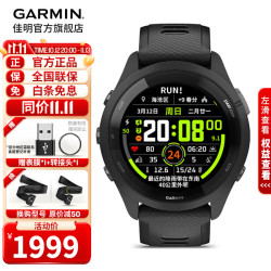 佳明 Forerunner 265 智能心率表 极夜黑 010-02810-30