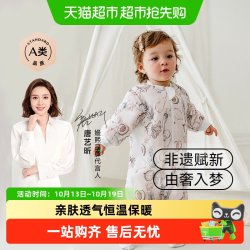 嫚熙 桑蚕丝纱罗恒温分腿睡袋儿童防踢被宝宝纱布新生儿秋冬婴儿