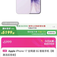 苹果 iPhone 17 5G手机