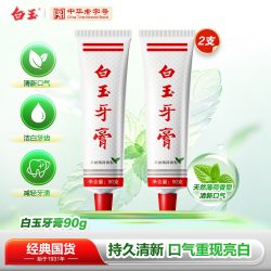 美加净 白玉牙膏90g持久留香口气清新护齿牙膏成人正品官方旗舰店