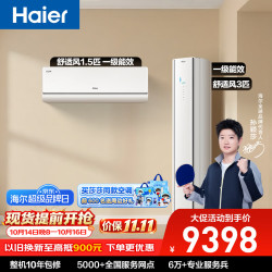 海尔 麦浪舒适风 KFR-35GW/E2-1 新一级能效 壁挂式空调 1.5匹