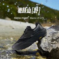 new balance NB官方HIG系列减震轻量户外徒步越野跑步鞋MTHIGLB9