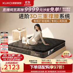 顾家家居 撑腰3DMax DK.M1098 乳胶弹簧床垫 180*200*26cm