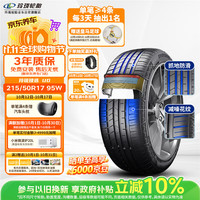 玲珑轮胎 215/50R17 95W 玲珑臻选 UD 适配英朗/科鲁兹