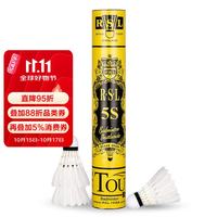RSL -5S 羽毛球 77速 12只装