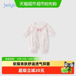 jellybaby 宝宝秋季哈衣新生儿法式花边1女婴童外出爬服婴儿连体衣