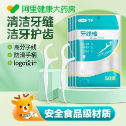可孚 1袋牙线超细家庭装袋装牙签线清洁护理牙线家用正品凑单包邮