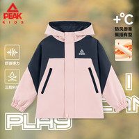 匹克 三合一冲锋衣 粉/PK标反光银K 130 儿童外套