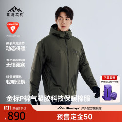 喜马拉雅 云杉100 连帽棉服金标P棉气凝胶科技保暖外套 探索绿 L