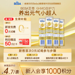 雀巢 Nestle）108g/4袋 BEBA至尊6种HMO益生菌新生儿婴幼儿奶粉2段(6-12个月)108g/4袋