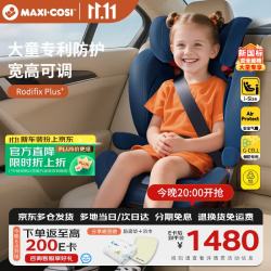 迈可适 maxicosi3-12岁儿童座椅汽车用RodifixPlus+ 车载座椅iSize挚爱蓝