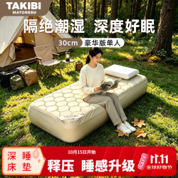 塔吉比 深睡防潮 充气床垫+无刷泵+零压床笠 单人+无刷泵+零压床笠