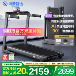 鸿蒙智选 亿健跑步机家用降噪全折叠减震智能走步机精灵S8 免安装 宽大跑台