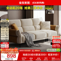 全友 家居现代简约布艺沙发客厅小户型2025直排科技布沙发家具 2.24m沙发