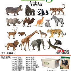 COLLECTA [热销组合]仿真动物模型 早教认知玩具摆件 儿童礼物套装组合 S1热销经典野生18只