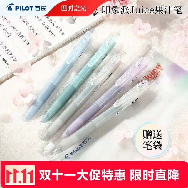 百乐 JUICE果汁笔 印象派系列套装 按动黑色中性笔 0.5mm 5支装