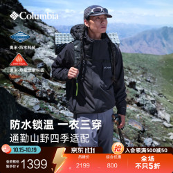 哥伦比亚 户外26秋冬新品男子银点抓绒内胆三合一防水冲锋衣XE9356 010 黑色 2XL (190/104A)