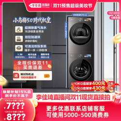 小天鹅 小乌梅5.0洗烘套装滚筒洗衣机