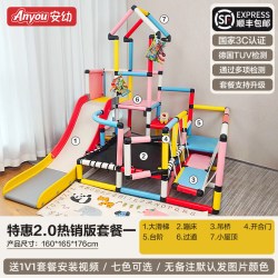 安幼 攀爬架室内滑滑梯儿童diy婴幼儿宝宝感统训练器材水管道组合玩具 特惠2.0新款热销版套餐一