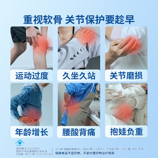 东方甄选 艾兰得氨糖软骨素钙片 150片*4瓶