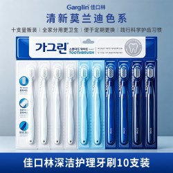 佳口林 原装进口牙刷高效清洁温和护龈减少牙龈负担超细牙丝尖