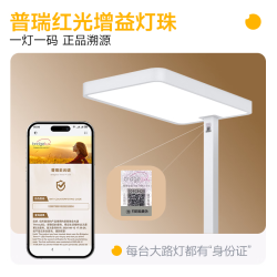 童视界 普瑞红光护眼大路灯 全光谱 120W 落地台灯