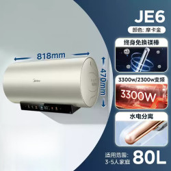 美的 F8033-JE6(HE) 电热水器