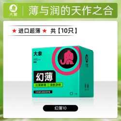 大象 幻薄安全套 10只装