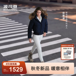 波司登 90绒可脱卸毛领 海滨深蓝 S 女士羽绒服