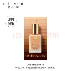 雅诗兰黛 持妆粉底液 1ml