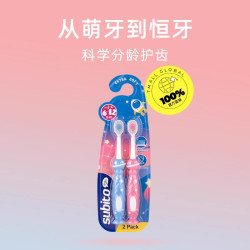 欧志姆 舒比拓婴幼儿0-3-6-12岁训练护齿乳牙儿童清洁2支装宝宝小头牙刷