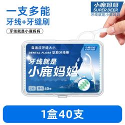 小鹿妈妈 自适应牙线棒细滑牙线剔牙签家用家庭装软胶牙缝刷间隙刷