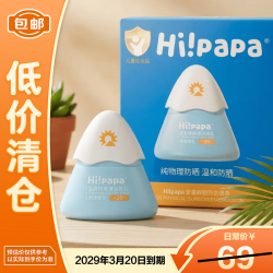 海龟爸爸 纯物理防晒乳40g入眼不刺激清水可卸学生党开学军训防晒霜