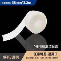 立邦 美边线自粘 美缝贴条加宽水池灶台缝隙贴装饰艺术美边线密封条 防水防霉（白色单折）38mm* 3.2m 38mm