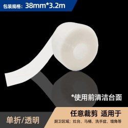立邦 美边线自粘 美缝贴条加宽水池灶台缝隙贴装饰艺术美边线密封条 防水防霉（白色单折）38mm* 3.2m 38mm