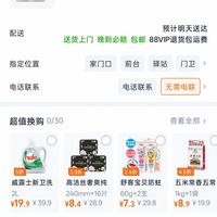 订单截图缩略图