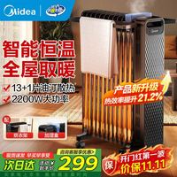 PLUS会员：美的 油汀取暖器 节能孕婴烘衣加湿防烫 13片 店长推荐HYW22NA 循环升温