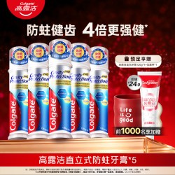 高露洁 直立真空按压式牙膏美白防蛀清新成人家庭囤货
