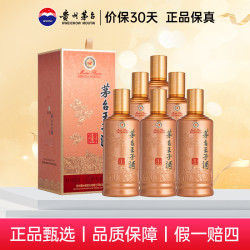 茅台 酱香经典 53度 酱香型白酒 500mL