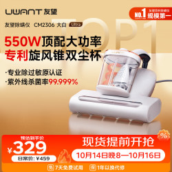 UWANT CM2306大白ultra 双杯尘螨分离 大白 手持式吸尘器